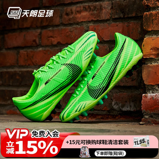FJ7184 天朗足球耐克刺客15MDS AG中端人草足球鞋 ACADEMY 300 008