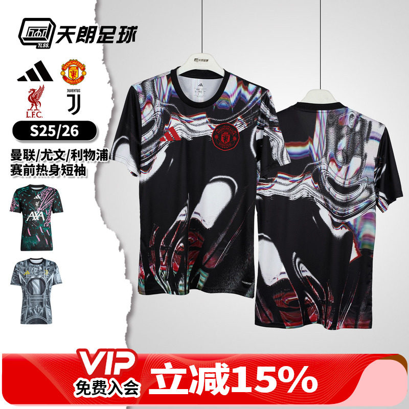 天朗足球阿迪达斯2526尤文图斯曼联利物浦赛前热身训练短袖足球服
