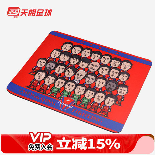天朗足球重庆当代力帆电脑家用