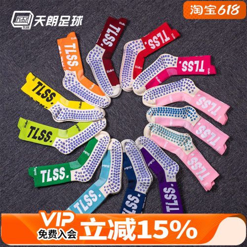 防滑胶片足球神袜TLSS