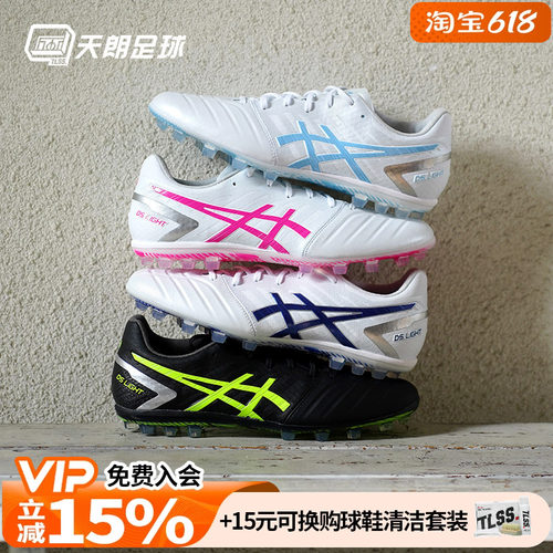 亚瑟士高端袋鼠皮人草男足球鞋