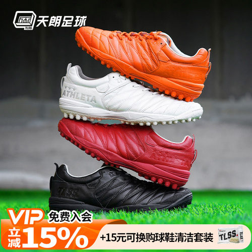 天朗足球ATHLETA袋鼠皮