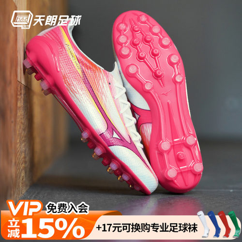 天朗足球美津浓MIZUNO阿尔法α 3高端日产AG人草足球鞋P1GA266164