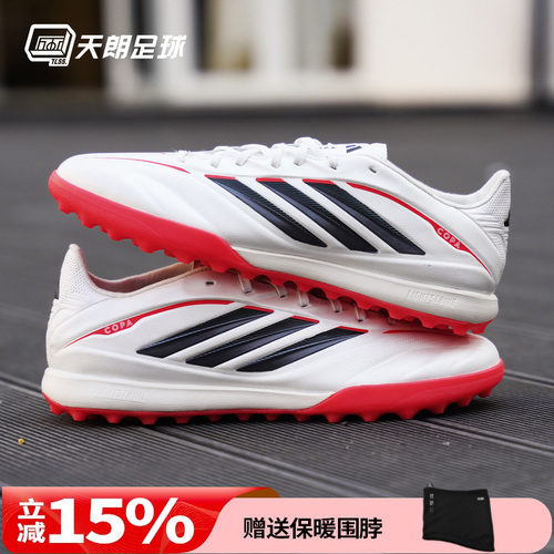 天朗足球阿迪达斯COPA PURE 4 PRO次高端TF碎钉人草足球鞋JQ0427