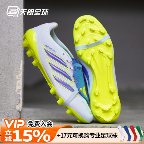 天朗足球阿迪达斯猎鹰PREDATOR 翻盖2G/3G中端AG人草足球鞋JS0345