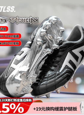 天朗足球TLSS TACTICIAN.LIGHT PRO袋鼠皮FG长钉足球鞋TF2503-990