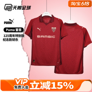 天朗足球PUMA彪马雷恩125周年纪念球迷版短袖球衣足球服785285 07