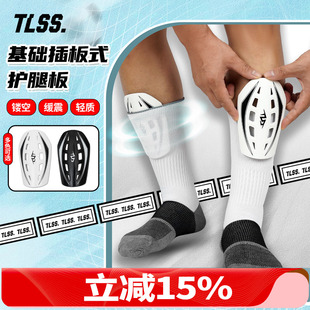 天朗足球TLSS基础镂空插板式 缓震运动护小腿护具护腿板TLGDSHTB