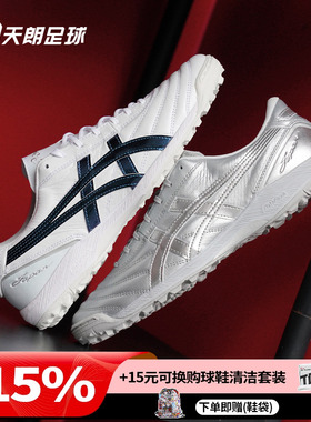 天朗足球亚瑟士C3新款升级全袋鼠皮FF GEL缓震TF足球鞋1113A056