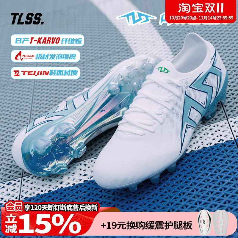 天朗足球TLSS STRIKER 727超纤缓震FG长钉天然草足球鞋成人SF2507