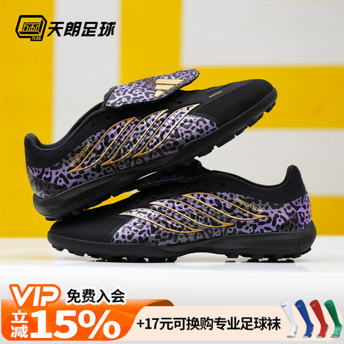 天朗足球阿迪达斯猎鹰卡卡翻盖中端TF人草碎钉足球鞋成人KI5869