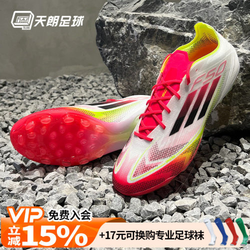 天朗足球 阿迪达斯F50 ELITE 2G/3G AG高端短钉人草足球鞋IE1273