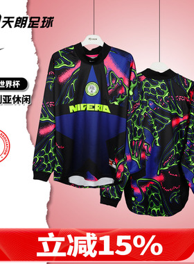 天朗足球Nike耐克2026世界杯尼日利亚运动休闲长袖球衣IO0782-010