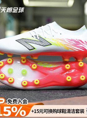 天朗足球 新百伦FURON ELITE AG V8短钉人草足球鞋成人SF1AIB8-D