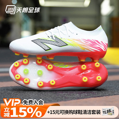 天朗足球 新百伦FURON ELITE AG V8短钉人草足球鞋成人SF1AIB8-D