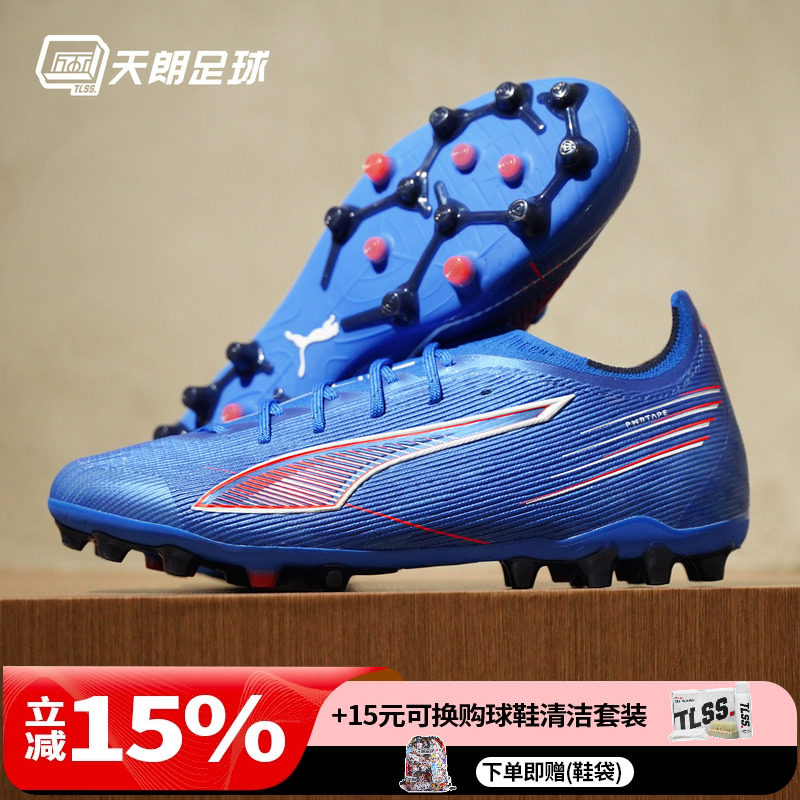天朗足球 彪马ULTRA 6 ULTIMATE高端MG短钉人草足球鞋男108560 01,运动鞋new,足球鞋,淘宝优惠券,粉丝福利购,淘宝优惠卷