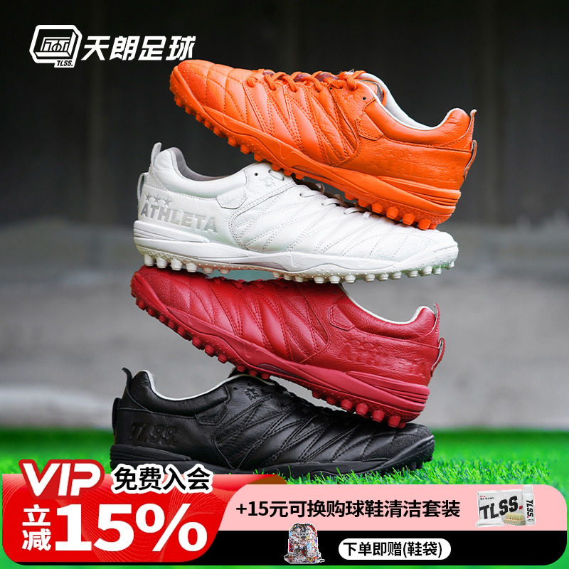 天朗足球ATHLETA袋鼠皮