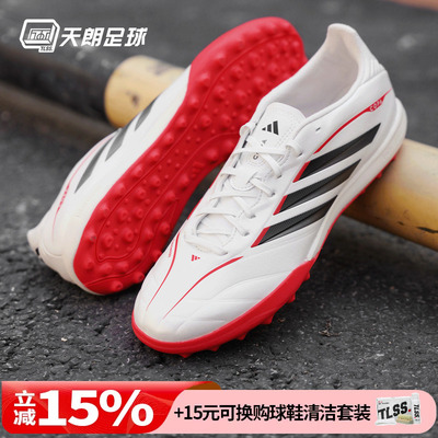 天朗足球阿迪达斯COPA PURE 4 LEAGUE中端TF碎钉人草足球鞋JQ0477