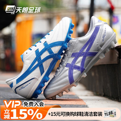 天朗足球Asics亚瑟士C3全袋鼠皮AG人草GEL缓震足球鞋1103A121-105