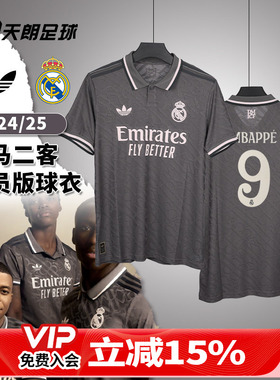 天朗足球阿迪达斯皇马24/25赛季第二客场球员版球衣足球服IY1761