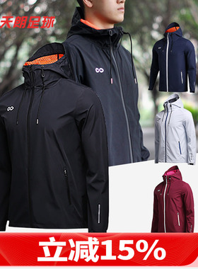 天朗足球 Cikers赛客龙脉风雨衣足球男子休闲夹克外套A17S273AAZ1