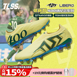 天朗足球TLSS LIBERO AURA张稀哲400场纪念FG长钉足球鞋LF0401-01