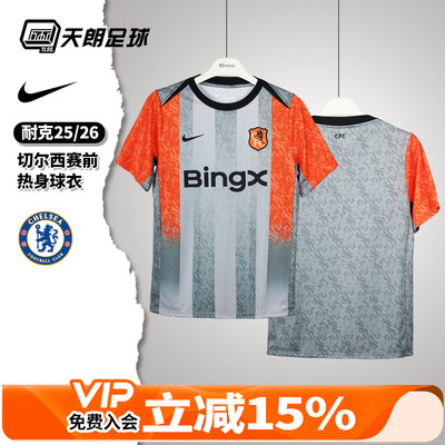 天朗足球NIKE耐克25/26切尔西赛前热身足球服短袖球衣IB3806-012