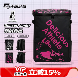 天朗足球soccer 备包双肩背包CP23101 junky足球狗运动休闲收纳装