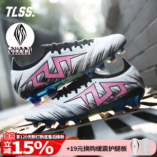 天朗足球TLSS STRIKER马年超纤缓震抗扭FG天然草足球鞋男SF2201