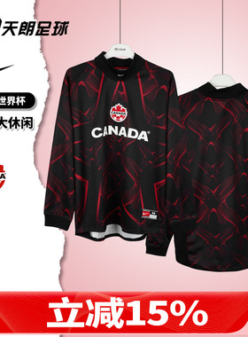 天朗足球 耐克2026世界杯加拿大运动休闲长袖球衣成人IO0791-010