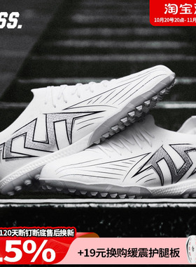 天朗足球 TLSS STRIKER UL EXPLORE缓震TF碎钉人造草足球鞋男成人