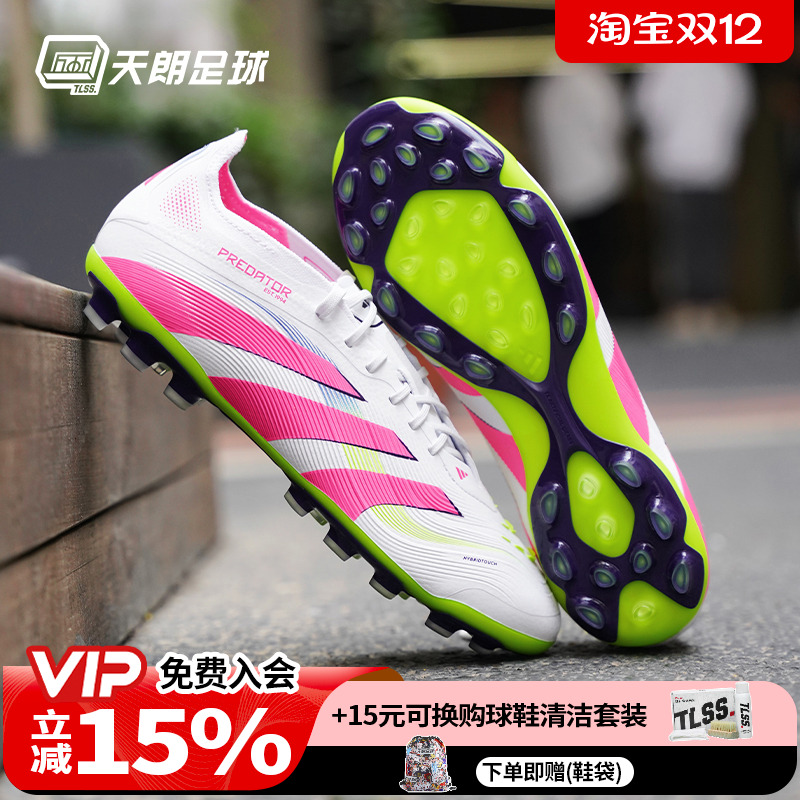 天朗足球 阿迪达斯PRED ELITE 2G/3G AG猎鹰高端人草足球鞋ID3838