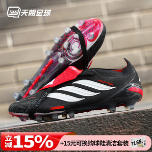天朗足球 成人男KI6296 阿迪达斯猎鹰ELITE超高端翻盖AG人草足球鞋