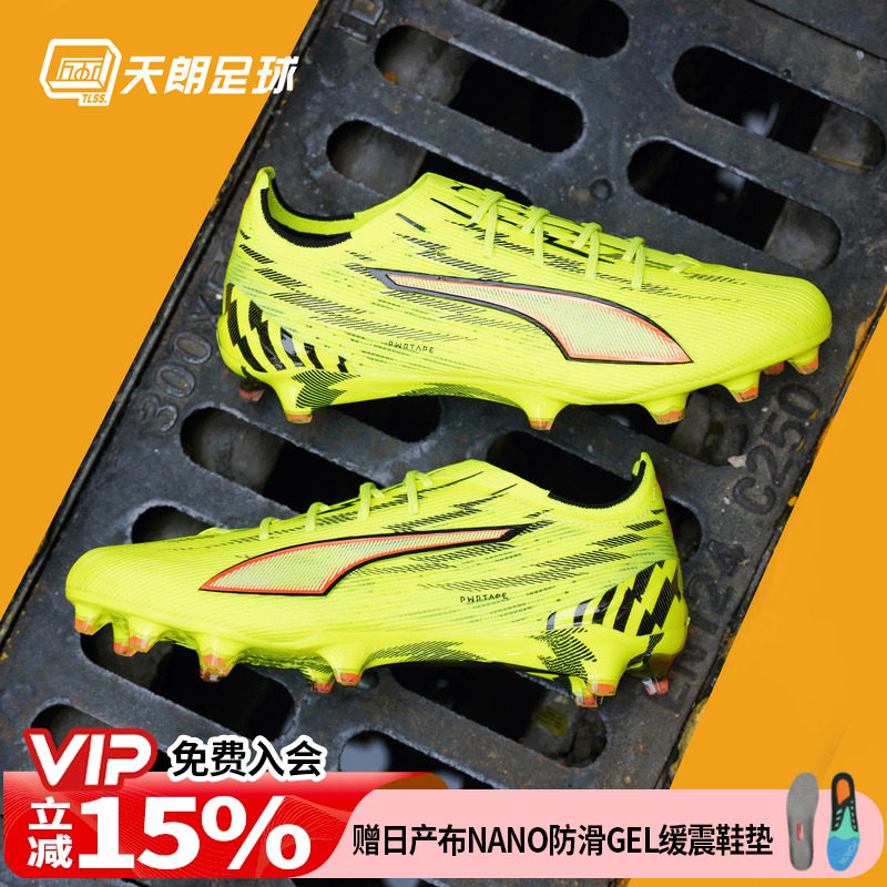 天朗足球 Puma彪马ULTRA 6 ULTIMATE高端FG天然草足球鞋108699 01