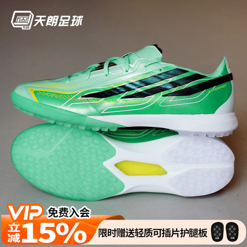 天朗足球 Adidas/阿迪达斯F50 PRO次高端TF碎钉人草足球鞋KJ6093