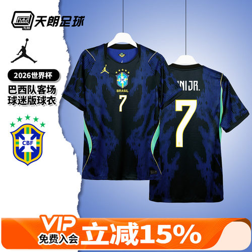 天朗足球 耐克乔丹26世界杯巴西客场球迷版球衣足球服IU1072-417
