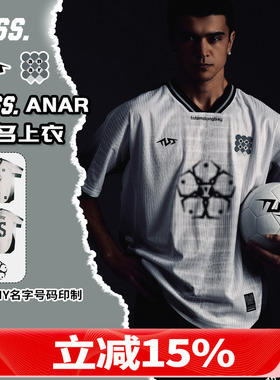 天朗足球TLSS ANAR联名比赛上衣球员版短袖球衣休闲足球服TAR0401
