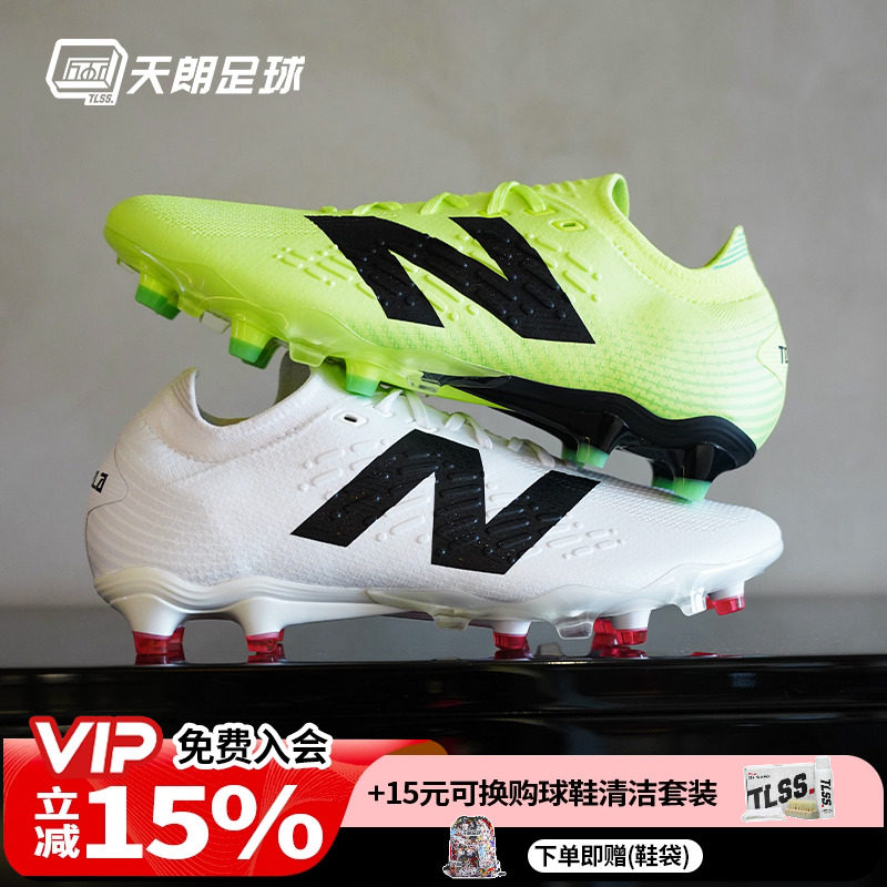 天朗足球新百伦TEKELA PRO FG V4+高端FG天然草足球鞋ST1FLW45-D