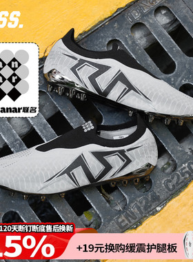 天朗足球TLSS ANAR联名LIBERO无鞋带MG人草短钉缓震足球鞋LM2509