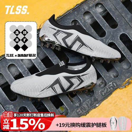 天朗足球TLSS ANAR联名LIBERO无鞋带MG人草短钉缓震足球鞋LM2509