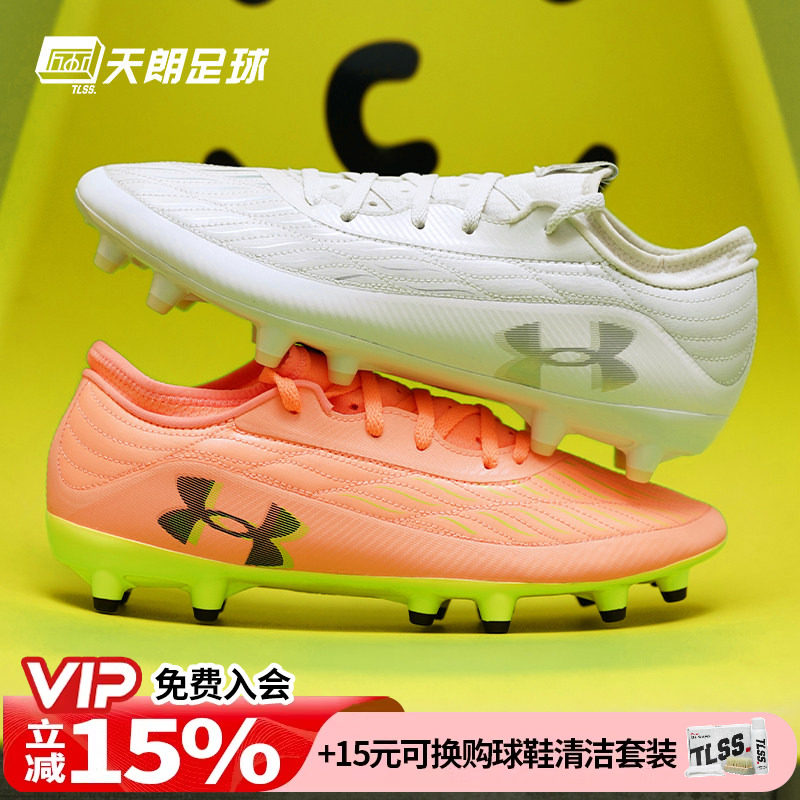天朗足球UA安德玛Magnetico Select 4 FG天然草足球鞋男3027707