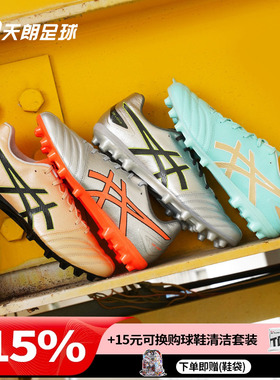 天朗足球Asics亚瑟士DS LIGHT 高端AG袋鼠皮人造草足球鞋1103A116