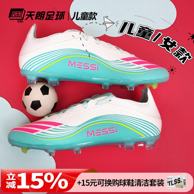 天朗足球 阿迪达斯F50 ELITE FG 梅西大童高端天然草足球鞋JQ0930