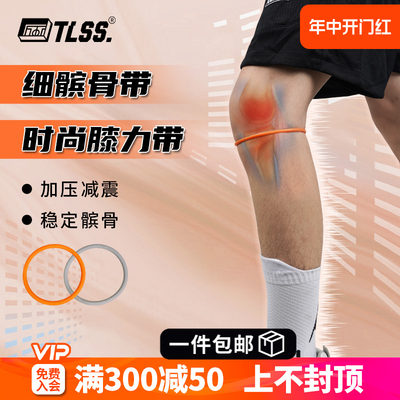 弹力髌骨硅胶皮筋膝力带