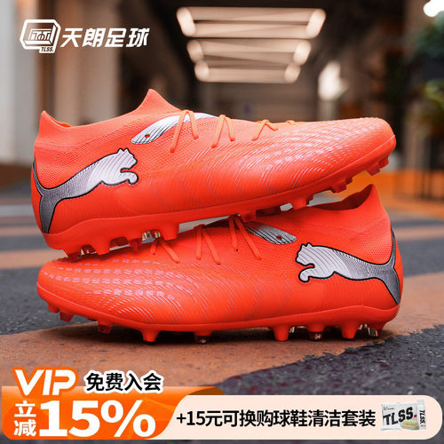 天朗足球 Puma彪马FUTURE 9 MATCH中端MG人草短钉足球鞋108904 01