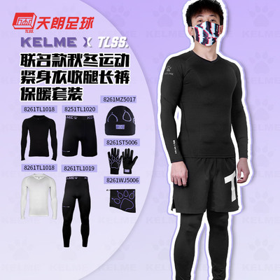 秋冬运动训练保暖套装