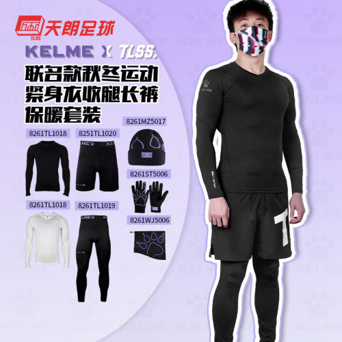 秋冬运动训练保暖套装