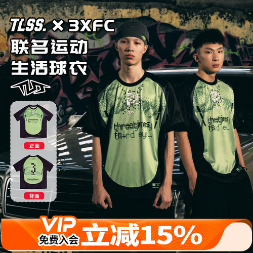 天朗足球TLSS x 3XFC联名运动生活潮流上衣球衣宽松短袖足球服T恤