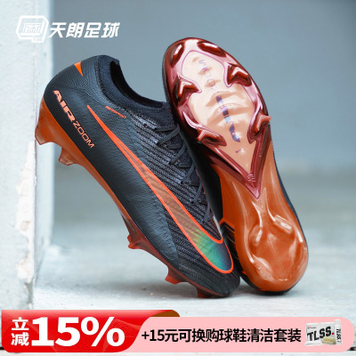 天朗足球耐克刺客16 ELITE FG高端长钉天然草足球鞋男IF4101-088