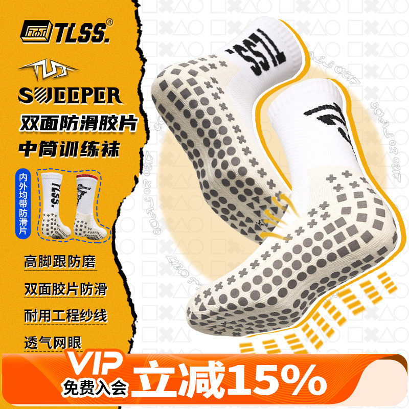 天朗足球TLSS SWEEPER运动比赛训练休闲双面防滑胶片神袜足球袜图片